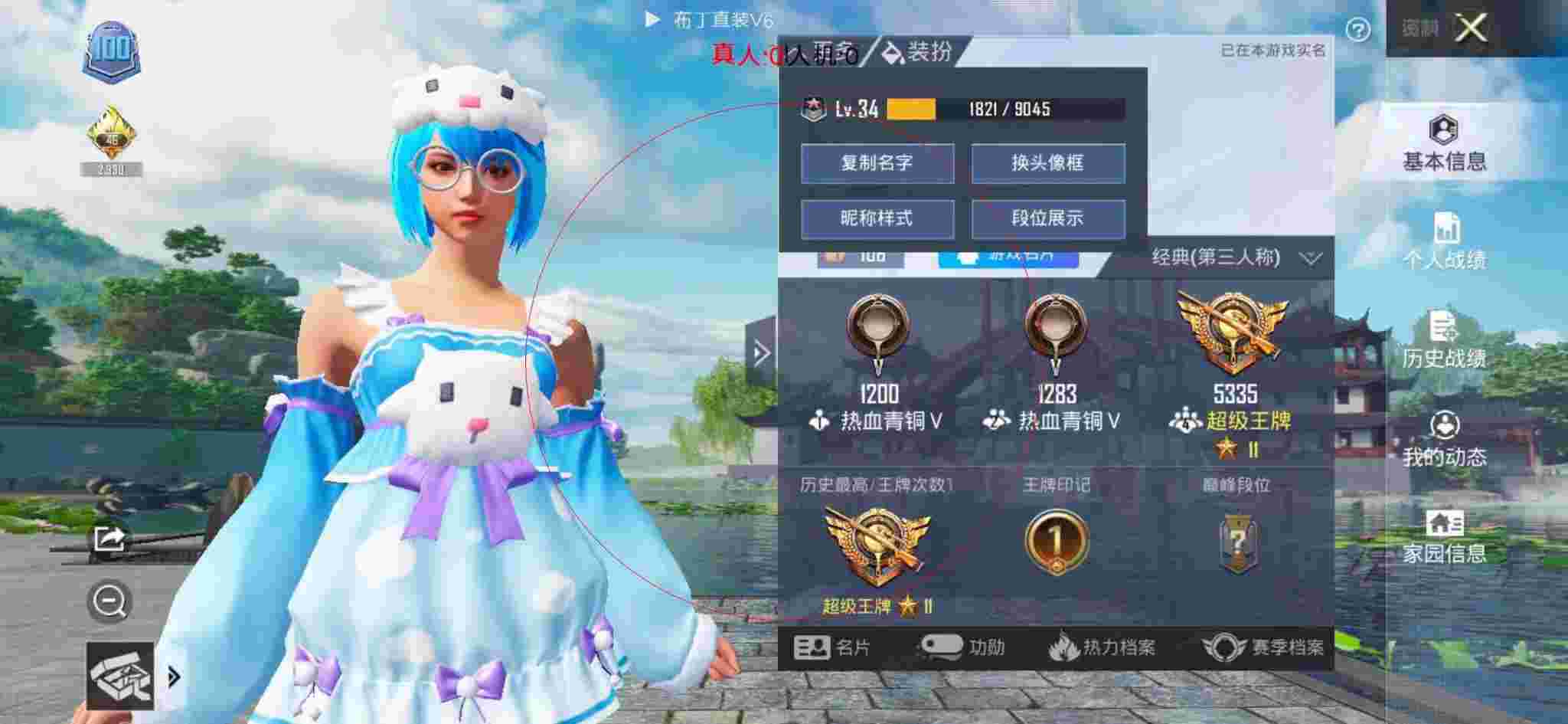 和平精英布丁直装透视 - 大山和平精英遇到外挂辅助预览图